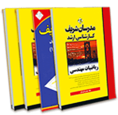 کتاب های آموزشی