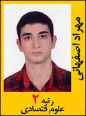 مهراد اصفهانی رتبه 2 دکتری علوم اقتصادی سال 1392