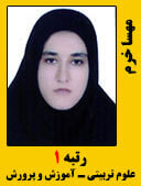 مهسا خرم رتبه 1 کارشناسی ارشد علوم تربیتی آموزش و پرورش سال 1398