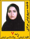 فاطمه سپهرنوش مرادی رتبه 7 کارشناسی ارشد روانشناسی تربیتی سال 1392