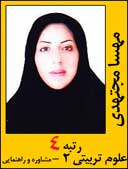 مهسا مجتهدی رتبه 4 کارشناسی ارشد مشاوره سال 1392