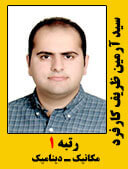 آرمین ضریف کارفرد رتبه 1 دکتری مکانیک سال 1397