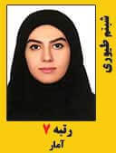 شبنم طیوری رتبه 7 کارشناسی ارشد آمار سال 1397