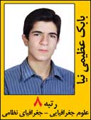 بابک عظیمی نیا رتبه 8 کارشناسی ارشد علوم جغرافیا سال 1392