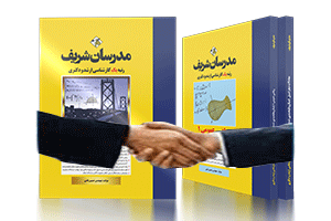 کتاب های استخدامی