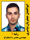 ابوالفضل جعفریان رتبه 1 کارشناسی ارشد مهندسی معدن استخراج سال 1399
