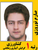 صارم نوروزی رتبه 1 کارشناسی ارشد کشاورزی آبیاری زهکشی سال 1391