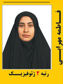 فاطمه مهرابی رتبه 2 کارشناسی ارشد ژئوفیزیک سال 1389