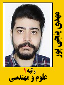 مهدی پنجی پور رتبه 1 کارشناسی ارشد علوم و مهندسی سال 1402