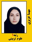مهسا عزیزی رتبه 1 کارشناسی ارشد علوم تربیتی سال 1402