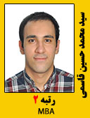 سید محمد حسین قاسمی رتبه 2 کارشناسی ارشد MBA سال 1400