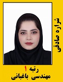 شراره صادقی رتبه 1 کارشناسی ارشد مهندسی باغبانی سال 1401