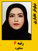 نیلوفر علیاری رتبه 6 کارشناسی ارشد مشاوره سال 1400