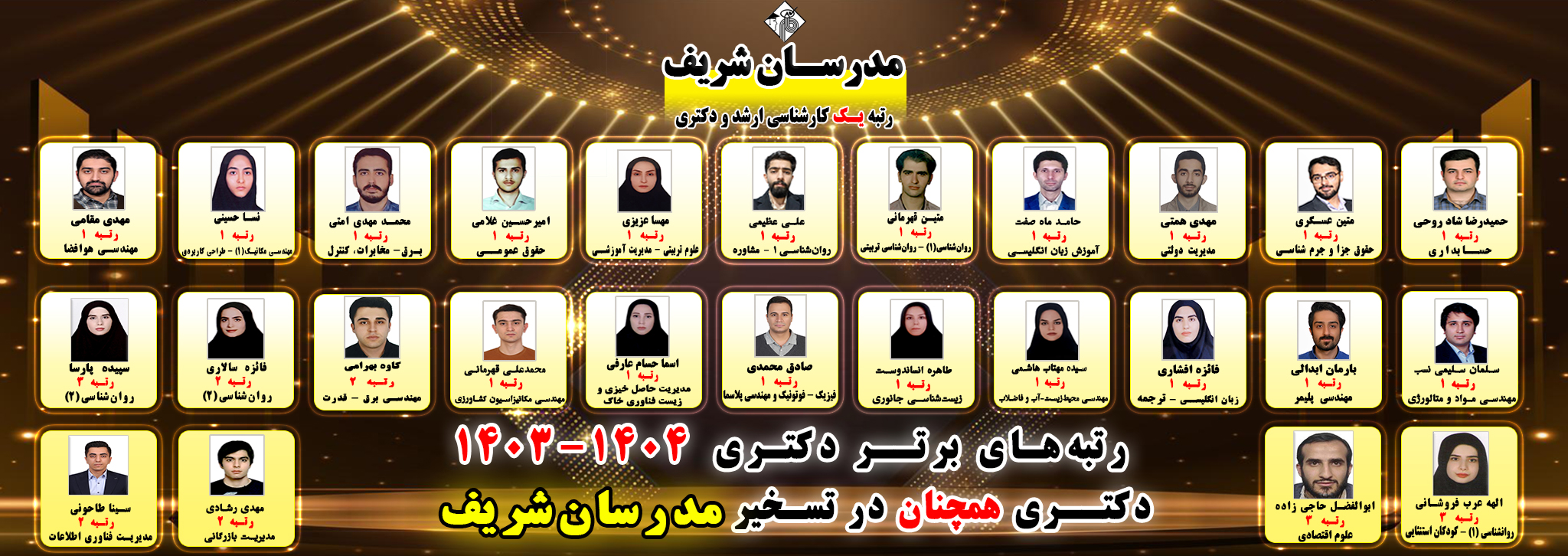 بنر سایت اصلی برتر دکتری 04-03-1404