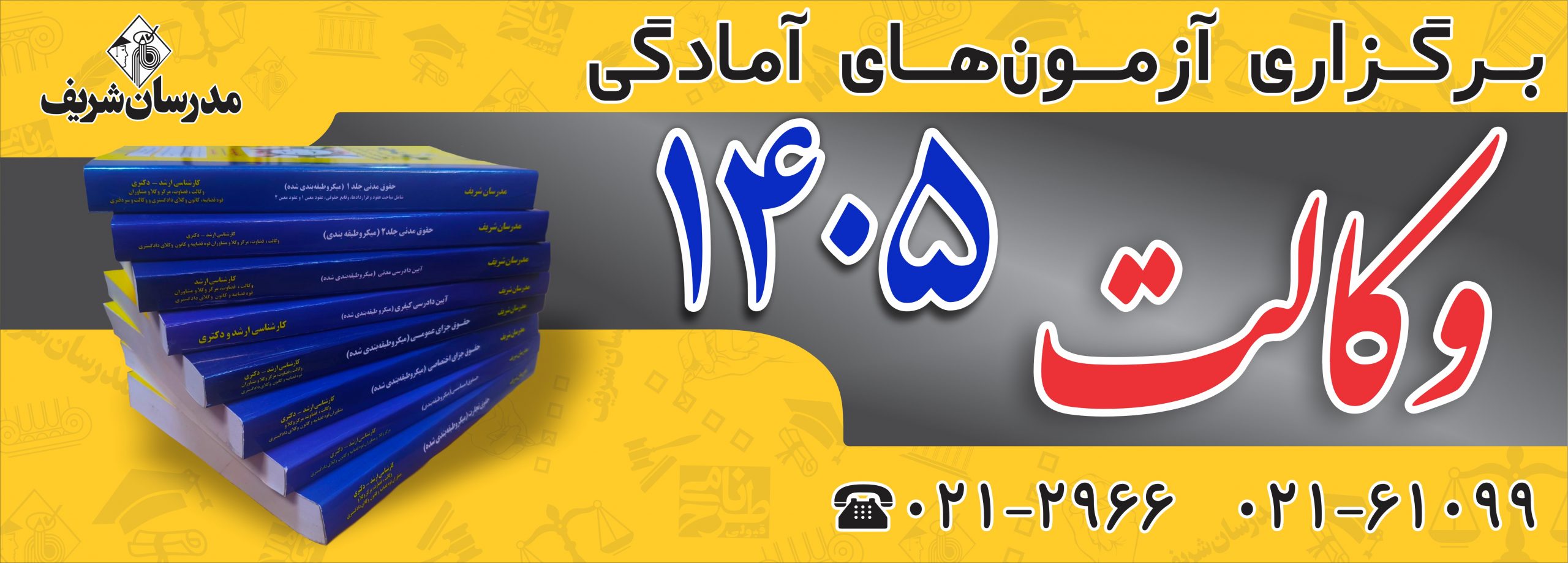 بنر محصولات وکالت