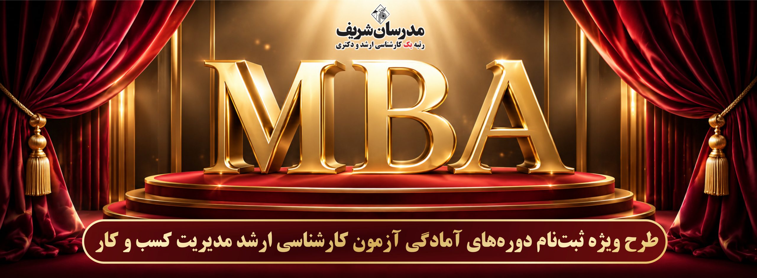 تخفیف های رشته مدیریت کسب و کار MBA
