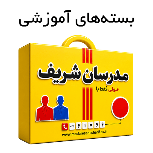 بسته های آموزشی