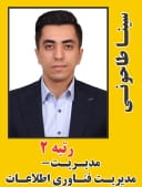 سینا طاحونی رتبه 2 دکتری مدیریت - مدیریت فناوری اطلاعات سال 1404